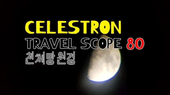 CELESTRON TRAVEL SCOPE 80