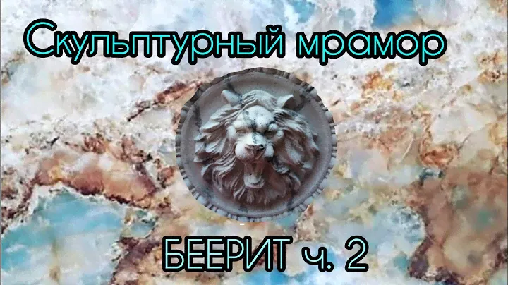 БЕЕРИТ с доломитом?(жидкое стекло)