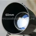 Телескоп астрономический Jiehe CF35060
