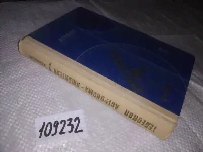 (109232) (109233) Навашин, М. Телескоп астронома любителя... В книге рассказывается об устройстве телескопов и о различных этапах самостоятельного изготовления любителем телескопов-рефлекторов средних-0