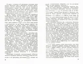 Телескоп астронома-любителя