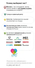 Элемент для площадки «Телескоп»