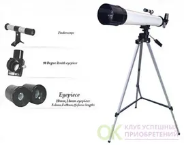 Телескоп TWB-50600 в/к **